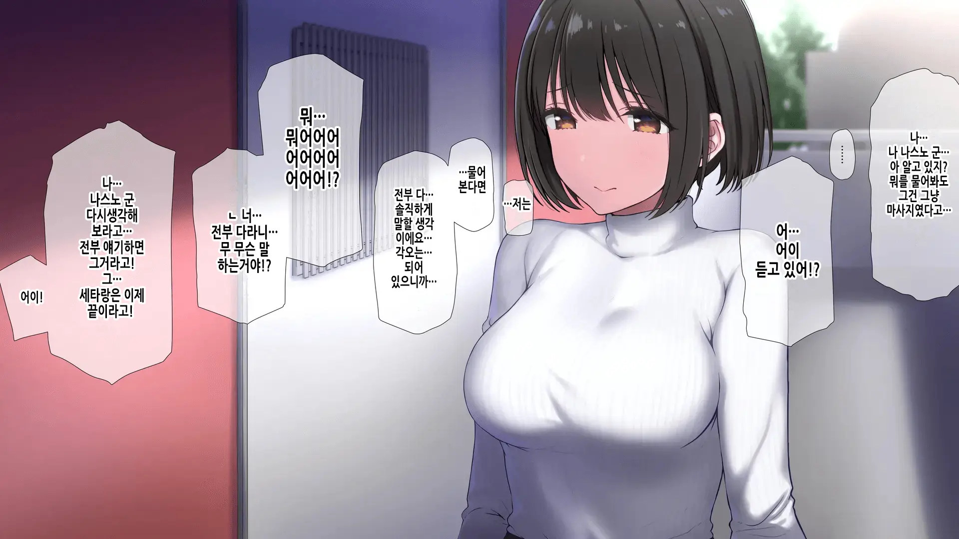 Ore No Konyakusha Ga Sekuhara Chuunen Joushi Ni Deisui Rape De NTRreru!? | 내 약혼녀가 성희롱 중년상사에게 만취레이프로 NTR당하다⁉